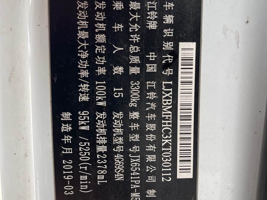 Ford Transit Classic 2019 car image #14