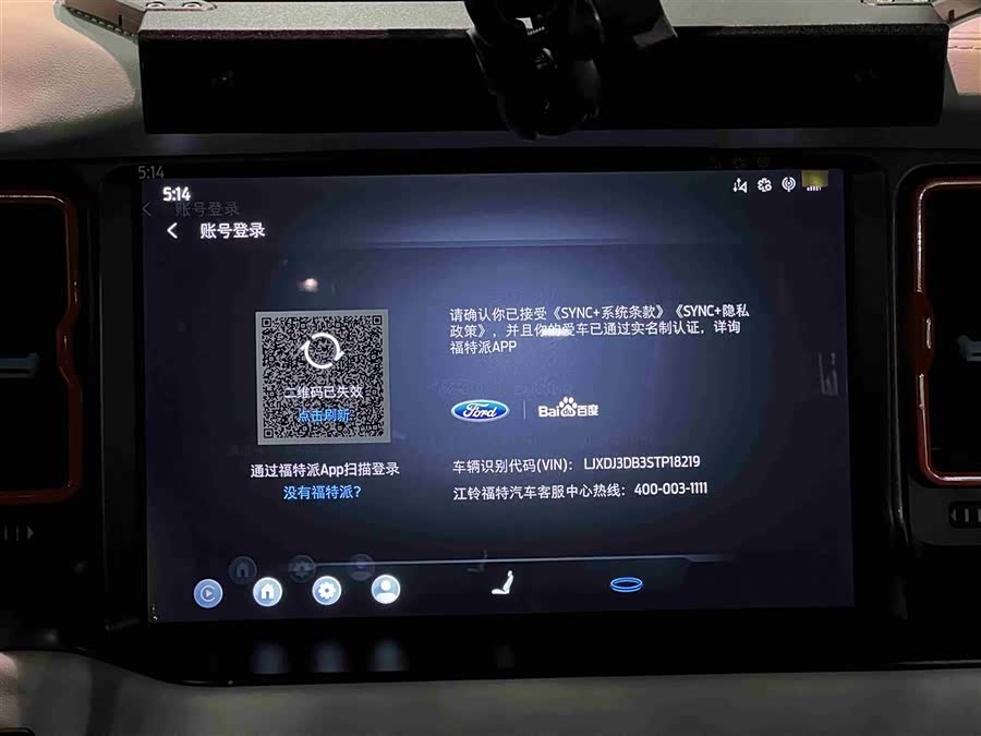 福特 福特烈马 2025 汽车图片 #14