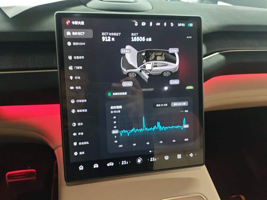 蔚来 蔚来EC7 2023 汽车图片 #14