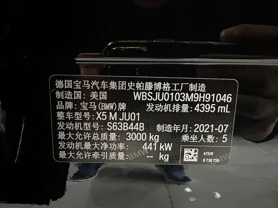 BMW X5 M 2021 car image #14