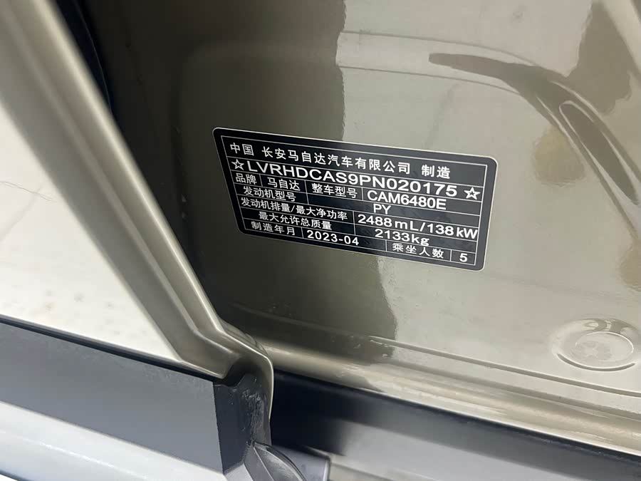 马自达 马自达CX-50行也 2023 汽车图片 #14