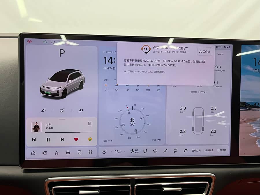 Li L7 2024 car image #14