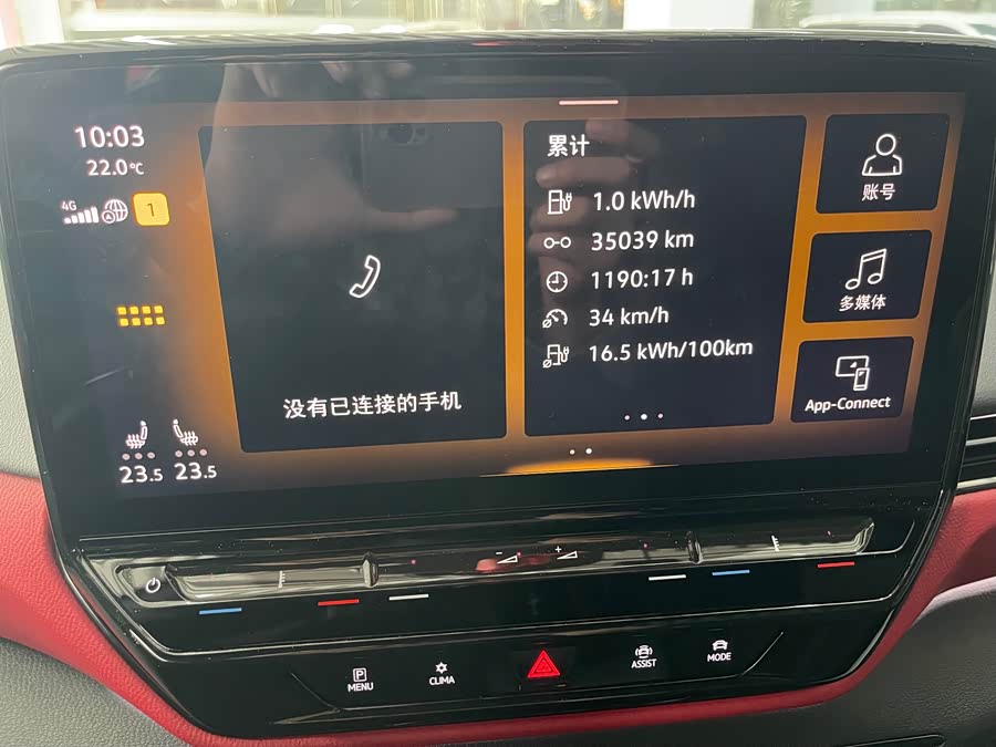 Volkswagen ID.4 X 2023 #14 Volkswagen ID.4 X 2023 car image #14