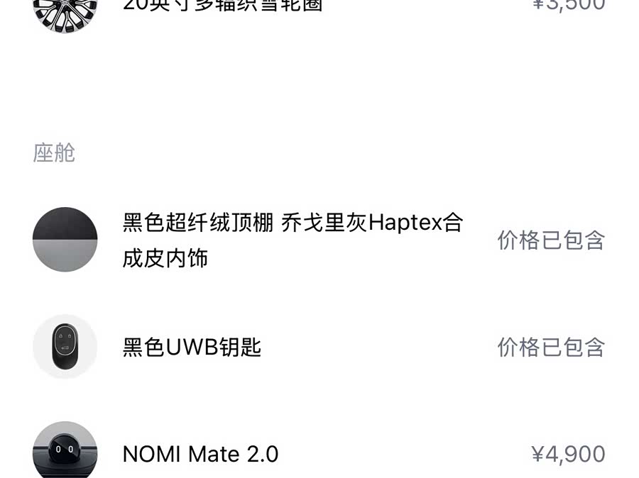 NIO ES6 2025 car image #14