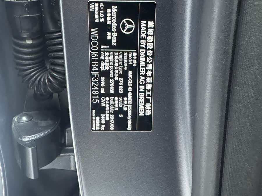 Mercedes-Benz GLC Coupe AMG 2017 #14 Mercedes-Benz GLC Coupe AMG 2017 صورة سيارة #14