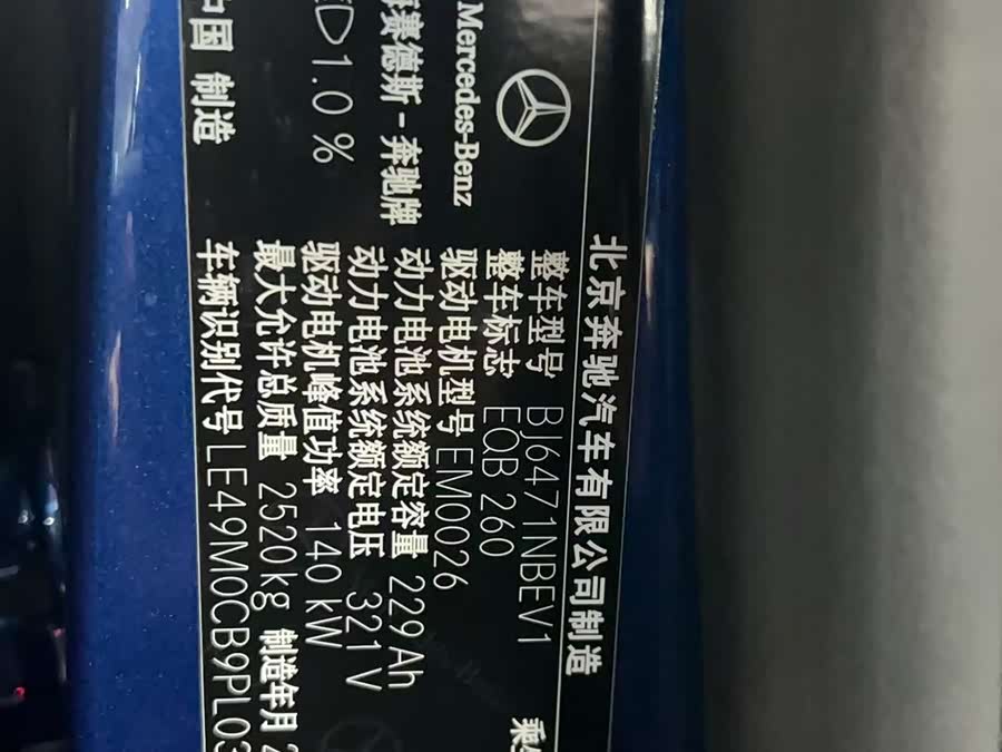 Mercedes-Benz EQB Class 2025 #14 Mercedes-Benz EQB Class 2025 immagine di auto #14