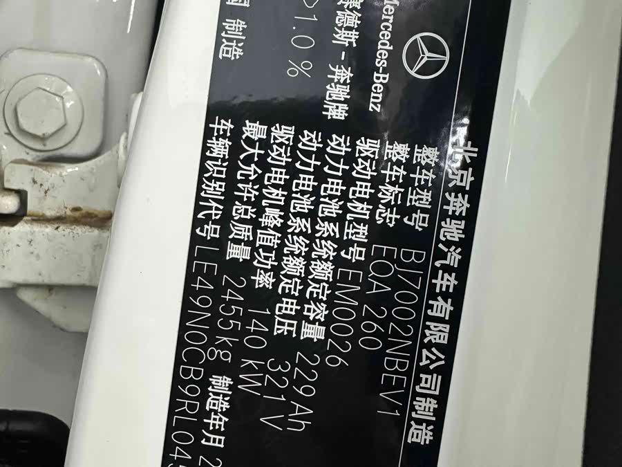 Mercedes-Benz EQA Class 2025 #14 Mercedes-Benz EQA Class 2025 car image #14