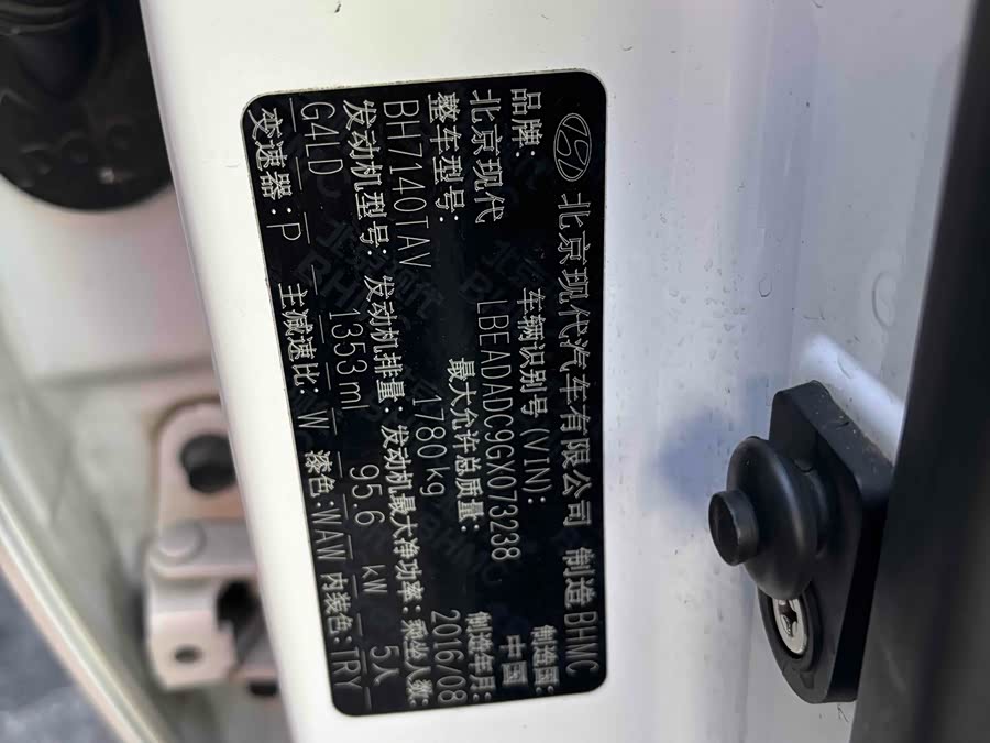 Hyundai Elantra AD 2016 car image #14