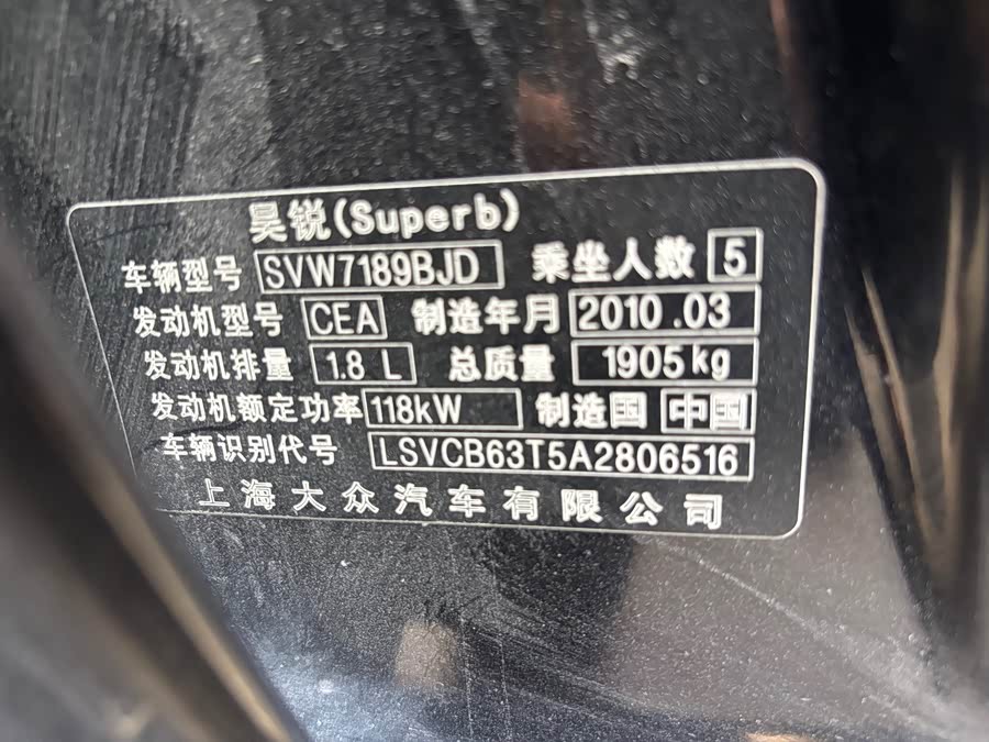 Skoda Superb 2010 car image #14