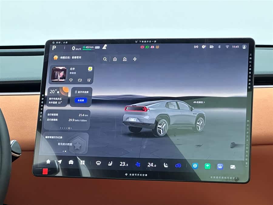 长安 长安启源E07 汽车图片 #14