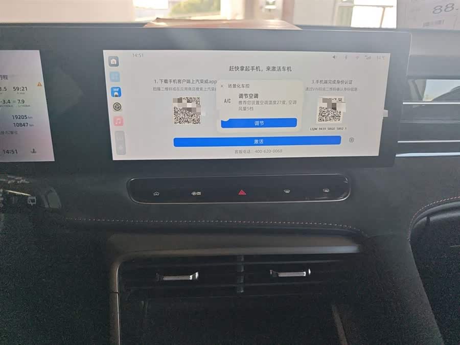 Roewe D5X DMH 2024 car image #14