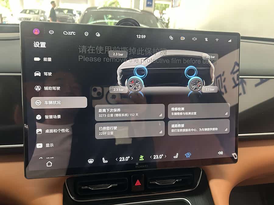 AITO 问界 问界M7 2025 汽车图片 #14