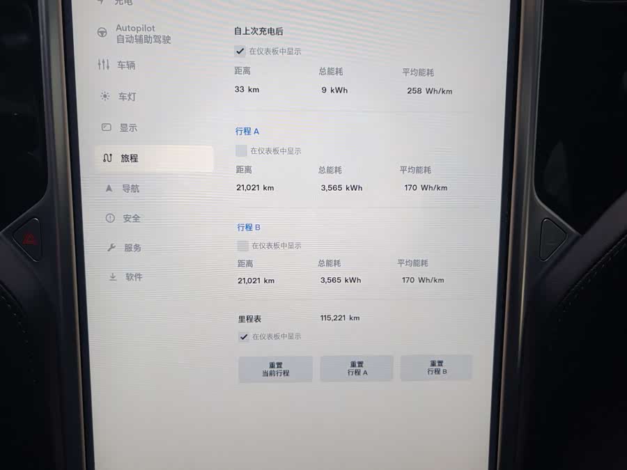 特斯拉 Model S 2016 汽车图片 #14