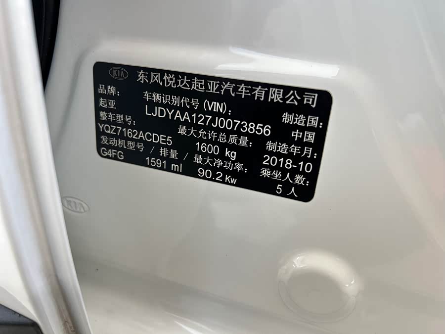 Kia Rio Cross 2018 صورة سيارة #14