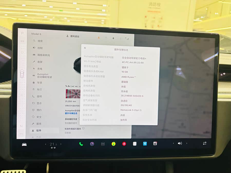 Tesla Model S 2023 immagine di auto #14