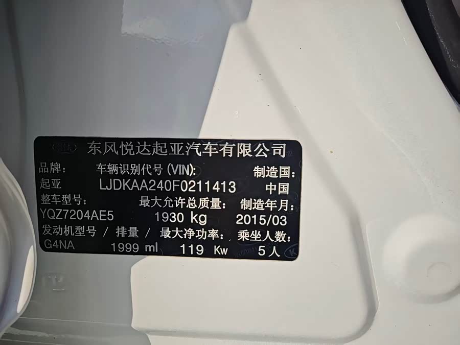 Kia K5 2015 imagen de coche #14