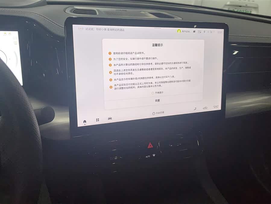 GAC Trumpchi ES9 2024 car image #14