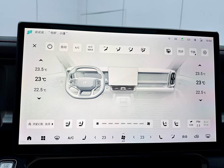 Jetour Traveller 2023 car image #14