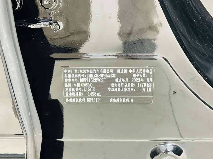 Honda XR-V 2023 imagen de coche #14