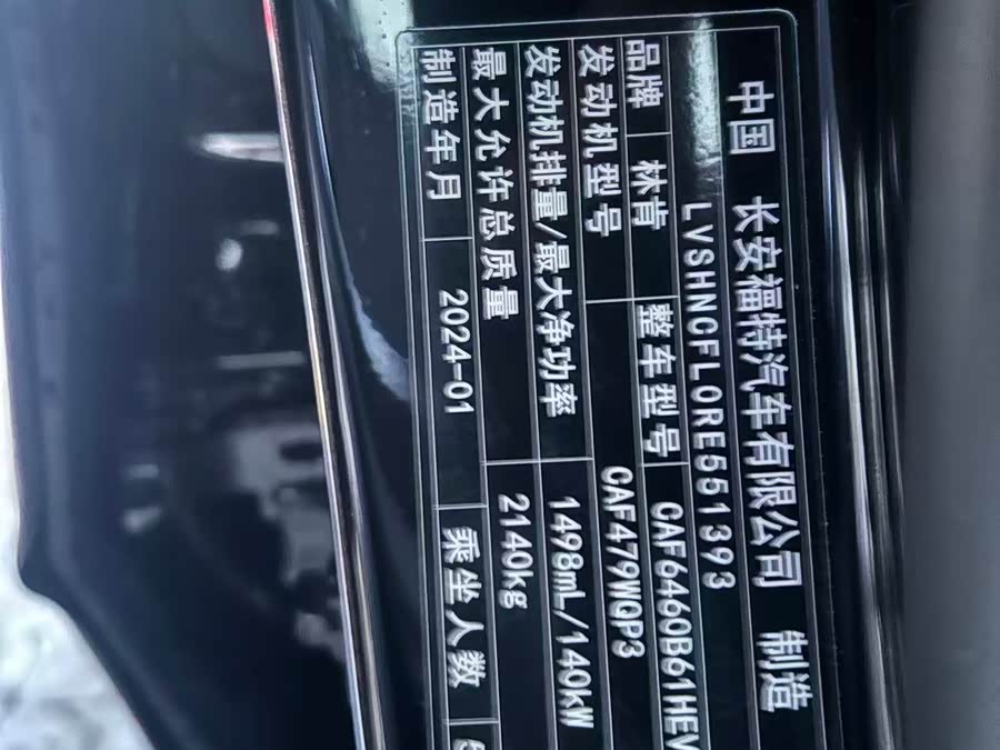 Changan 2025 car image #14