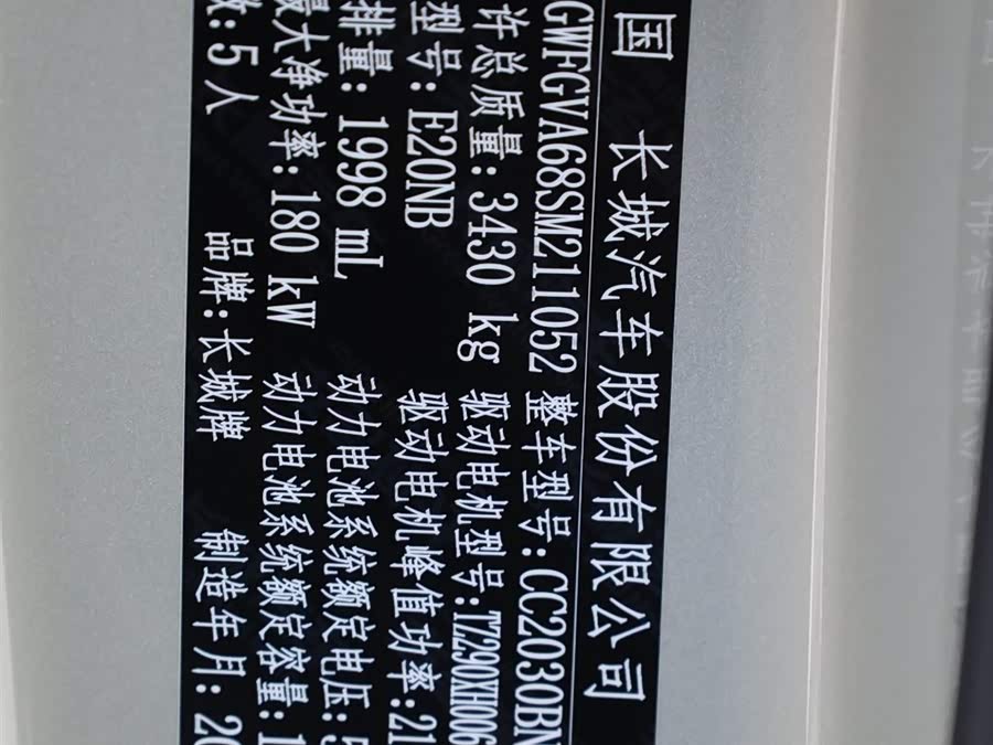 Tank 500 New Energy 2025 immagine di auto #14