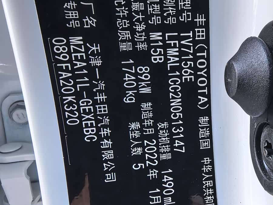 丰田 卡罗拉 2022 汽车图片 #14