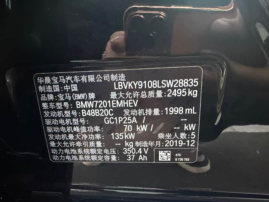 BMW 5 Series New Energy 2019 #14 BMW 5 Series New Energy 2019 car image #14