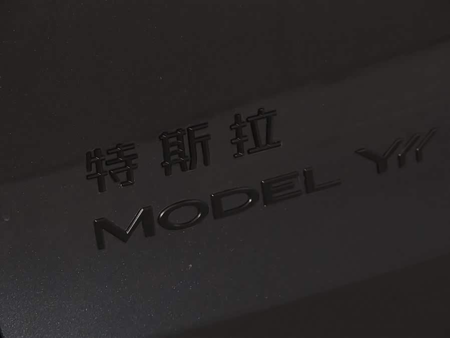 特斯拉 Model Y L 2025 汽车图片 #14