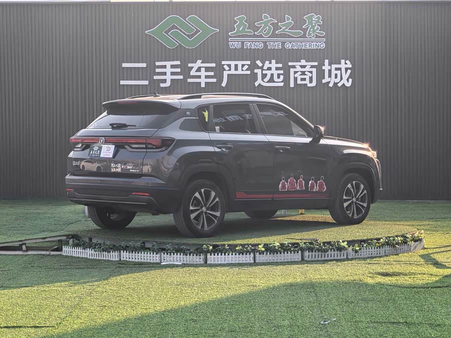 Changan CS35 Plus 2024 #14 Changan CS35 Plus 2024 car image #14