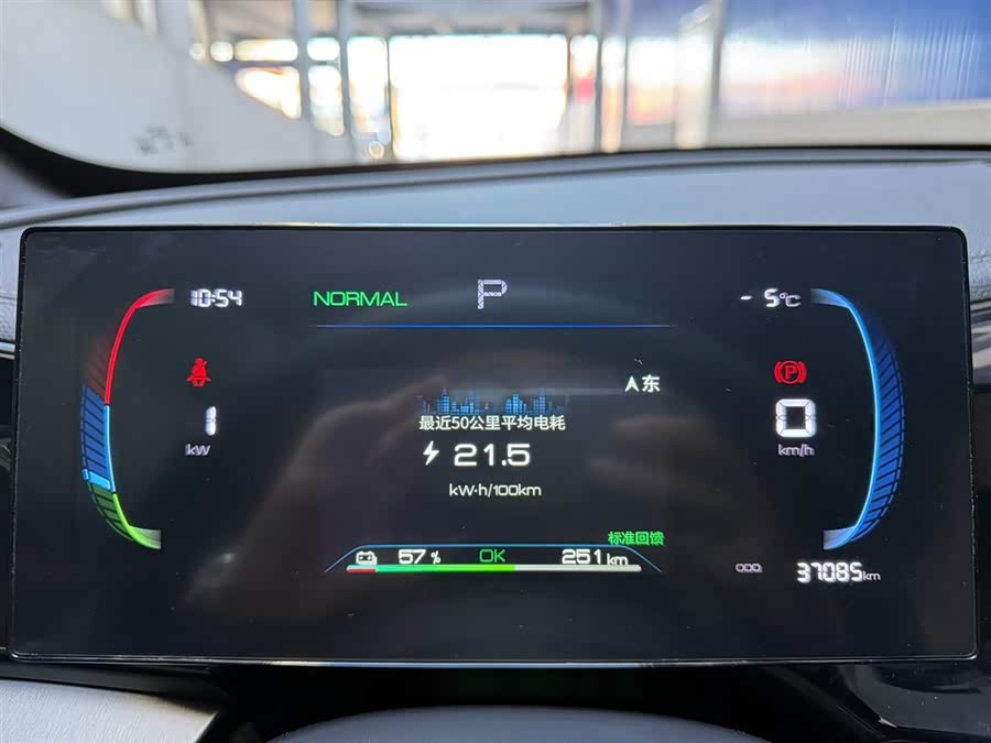 BYD Qin Plus 2023 immagine di auto #14