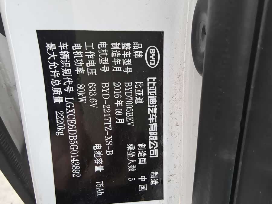 BYD e5 2018 #14 BYD e5 2018 car image #14