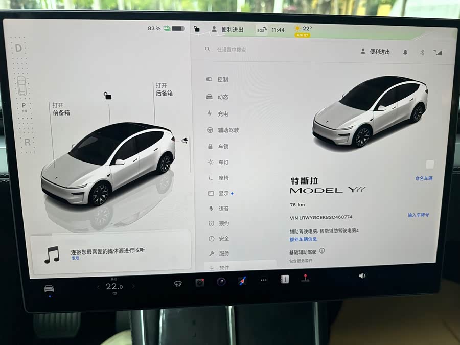 特斯拉 Model Y L 2025 汽车图片 #14