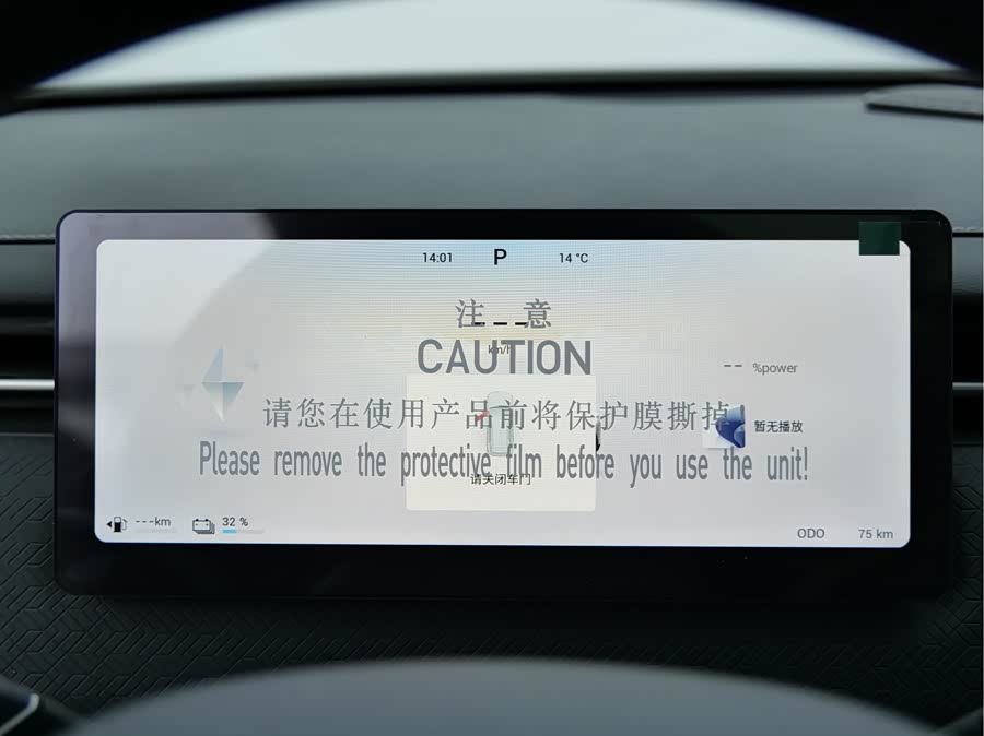 Chery Exploration 06 2025 car image #14