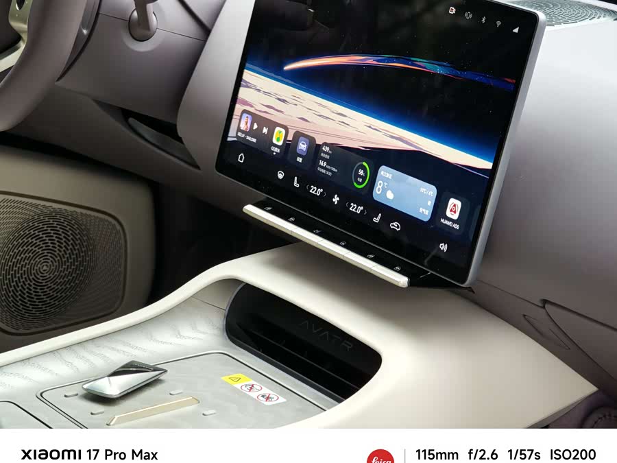 Avatr 12 2025 car image #14