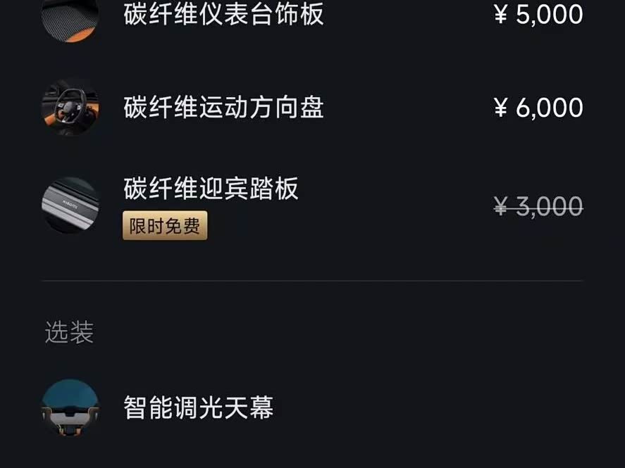 MI YU7 2025 #14 MI YU7 2025 immagine di auto #14