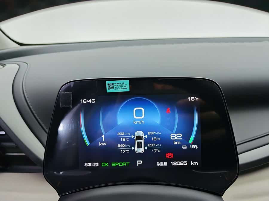 BYD Yuan Plus 2024 #14 BYD Yuan Plus 2024 car image #14