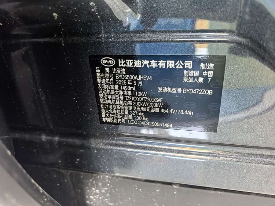 BYD Tang L 2025 #14 BYD Tang L 2025 car image #14