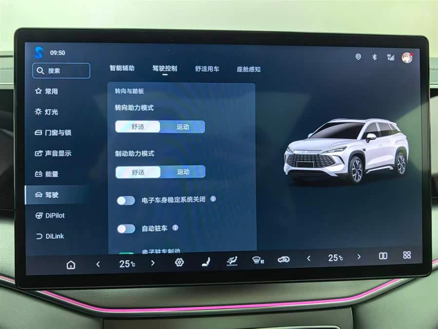 BYD SongL DM-i 2025 #14 BYD SongL DM-i 2025 car image #14