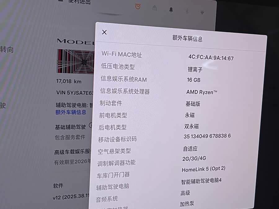 特斯拉 Model S 2023 汽车图片 #14