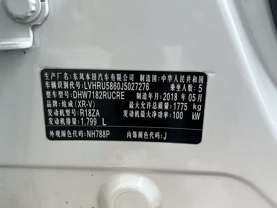 Honda XR-V 2018 car image #14