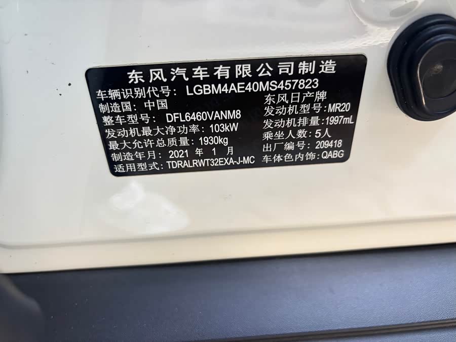 日产 奇骏 2021 汽车图片 #14