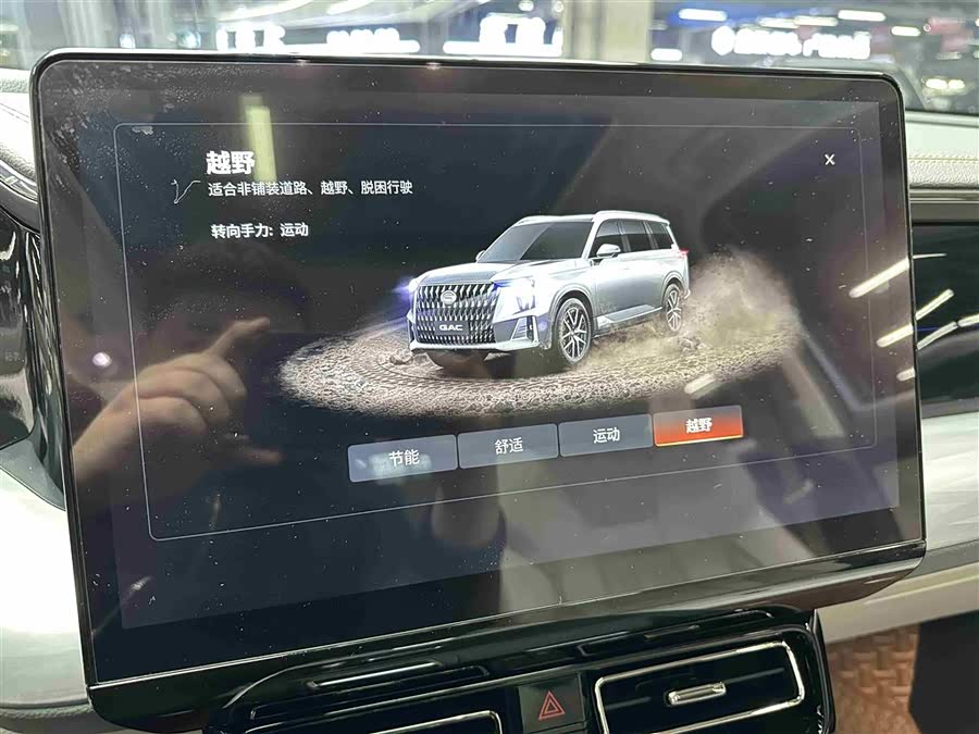 GAC Trumpchi GS8 2022 car image #14