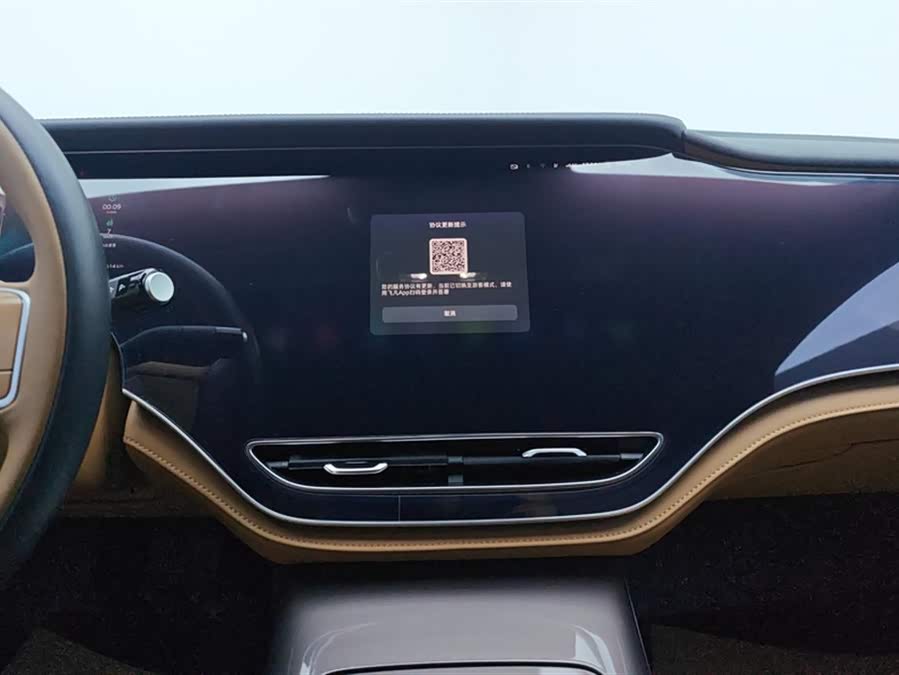 荣威 飞凡F7 2023 汽车图片 #14