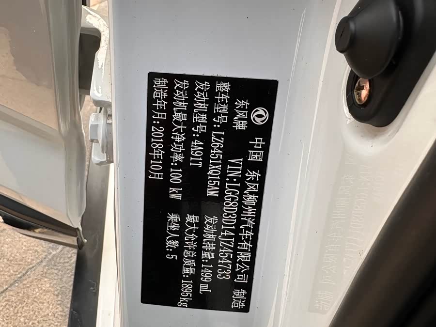 Forthing T5 2018 صورة سيارة #14