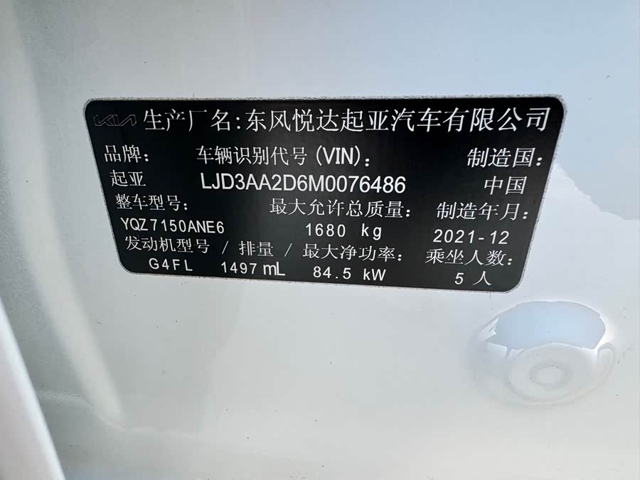 Kia K3 2021 #14 Kia K3 2021 car image #14