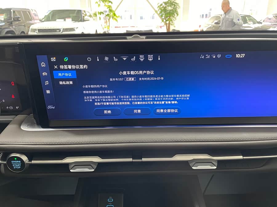 Ford Edge 2024 immagine di auto #14