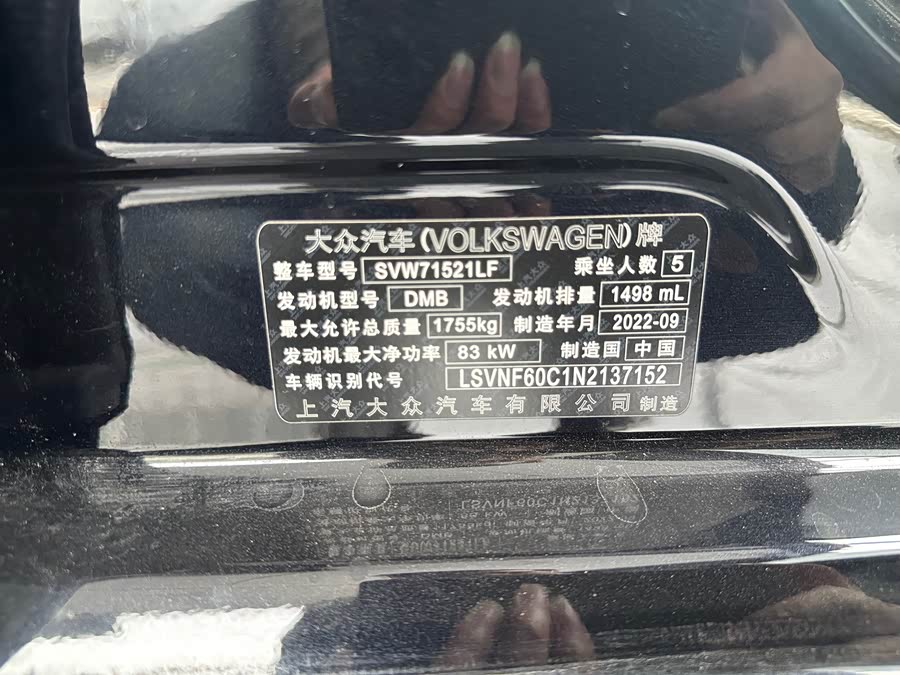 大众 朗逸 2022 汽车图片 #14