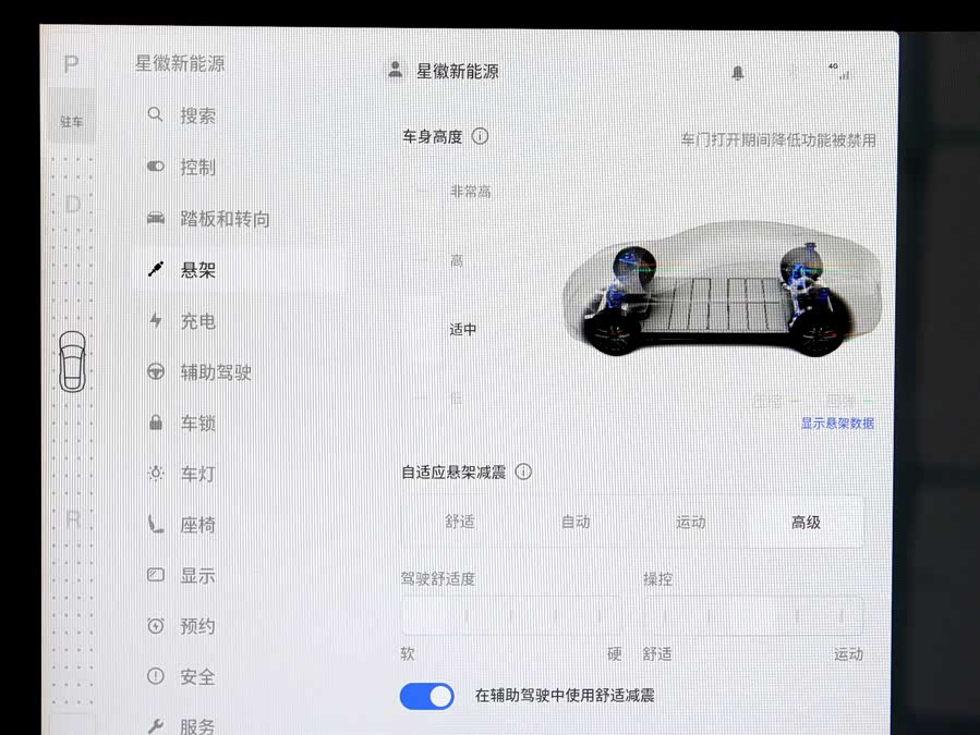 特斯拉 Model S 2023 汽车图片 #14