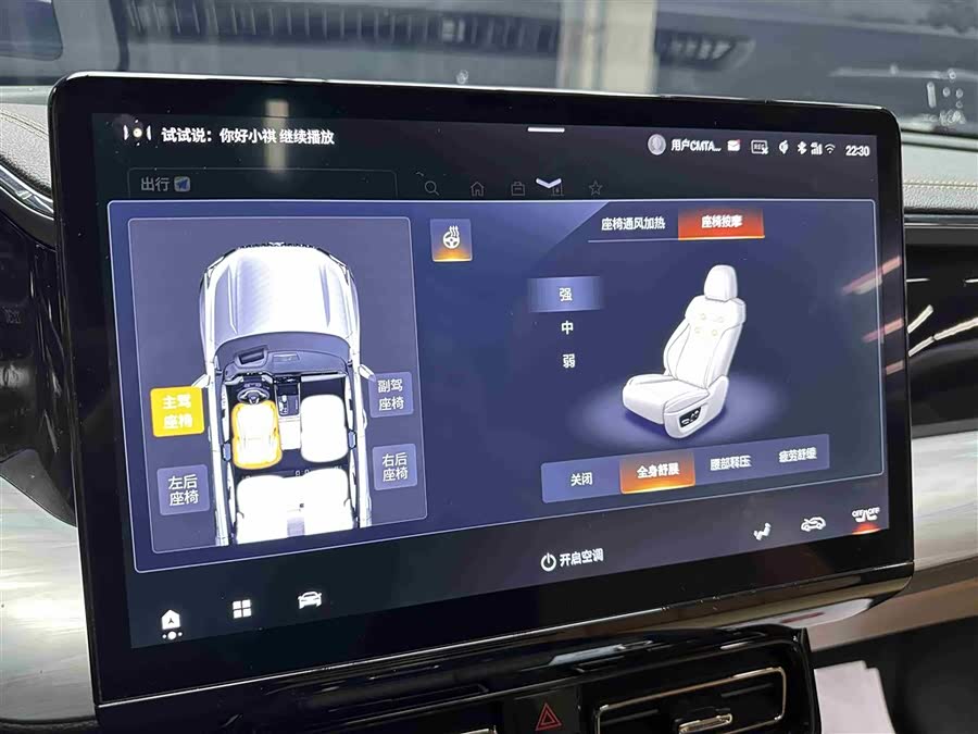 GAC Trumpchi ES9 2025 car image #14