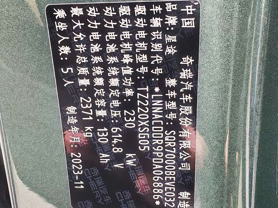 Exceed Stellar Era ES 2024 immagine di auto #14